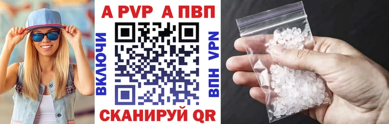 Alpha PVP кристаллы  Завитинск 