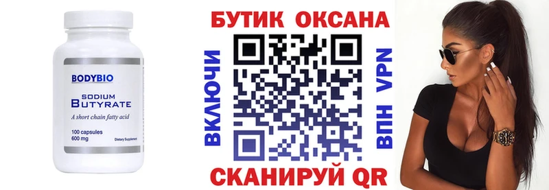 БУТИРАТ оксибутират  где купить наркотик  блэк спрут   Завитинск 
