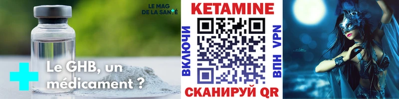 КЕТАМИН ketamine  блэк спрут зеркало  Завитинск 