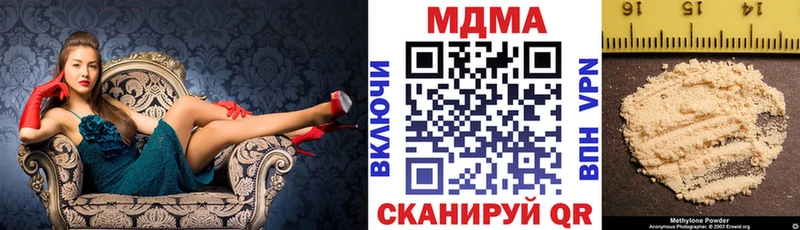цена   Завитинск  MDMA молли 