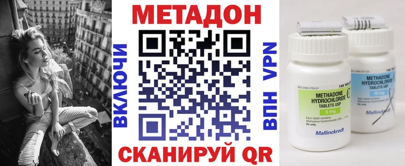 Метадон methadone Завитинск