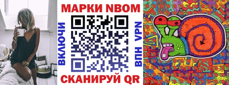Марки NBOMe 1,5мг  сколько стоит  Завитинск 