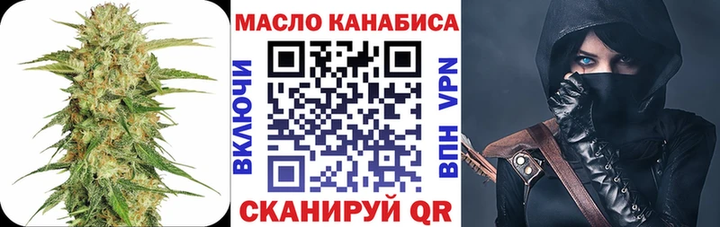 ТГК THC oil Завитинск